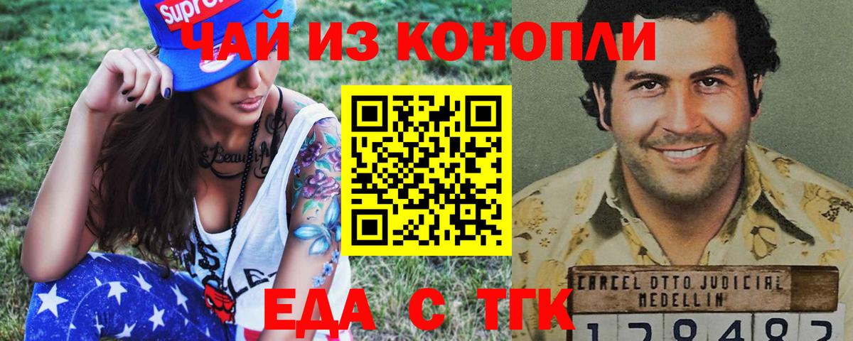 Шарыпово  Печенье с ТГК конопля  Вход с VPN 