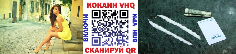 Кокаин 97%  Шарыпово 
