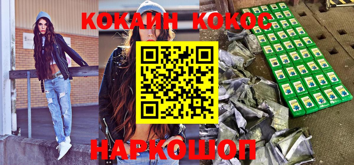 Кокаин VHQ Шарыпово