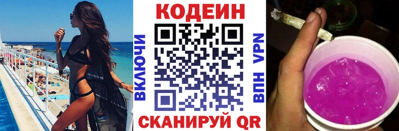 Кодеиновый сироп Lean Purple Drank  Шарыпово 