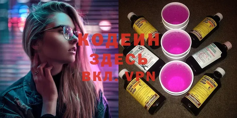 гидра маркетплейс  Шарыпово  Codein Purple Drank 