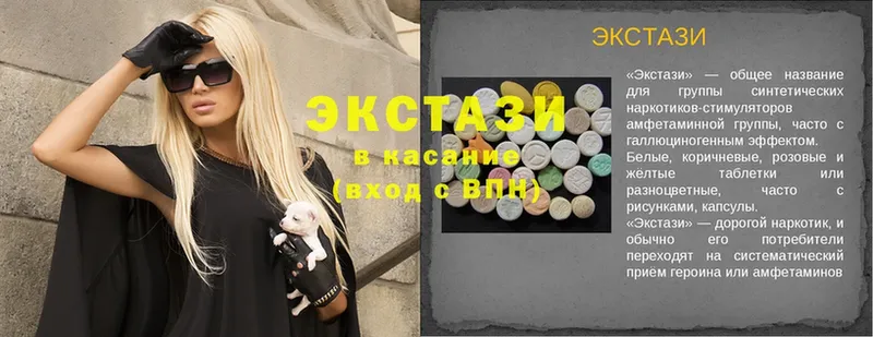 цены наркотик  Шарыпово  Ecstasy 280мг 