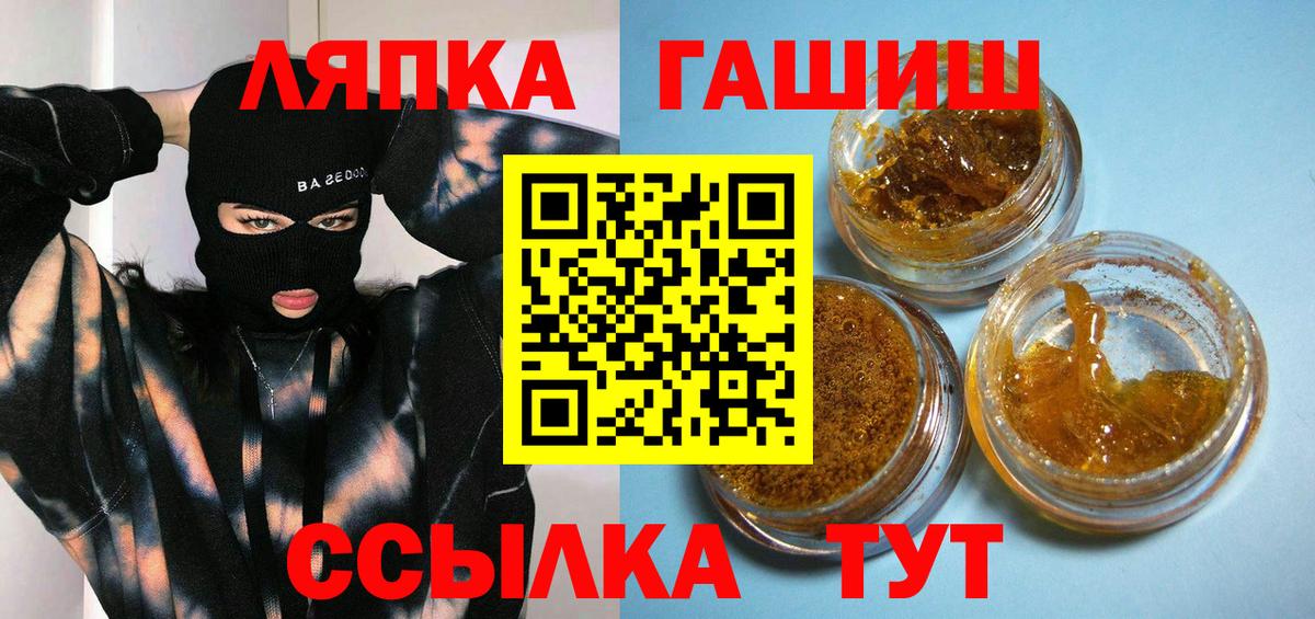 ГАШ Cannabis  ГАШИШ 40% ТГК  купить   Шарыпово  Вход с VPN  Гашиш 