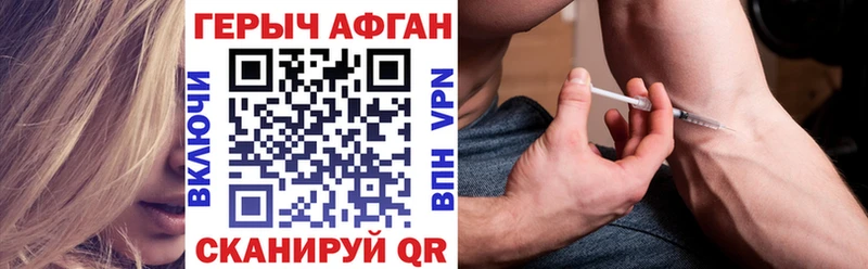 ГЕРОИН VHQ  наркотики  Шарыпово 