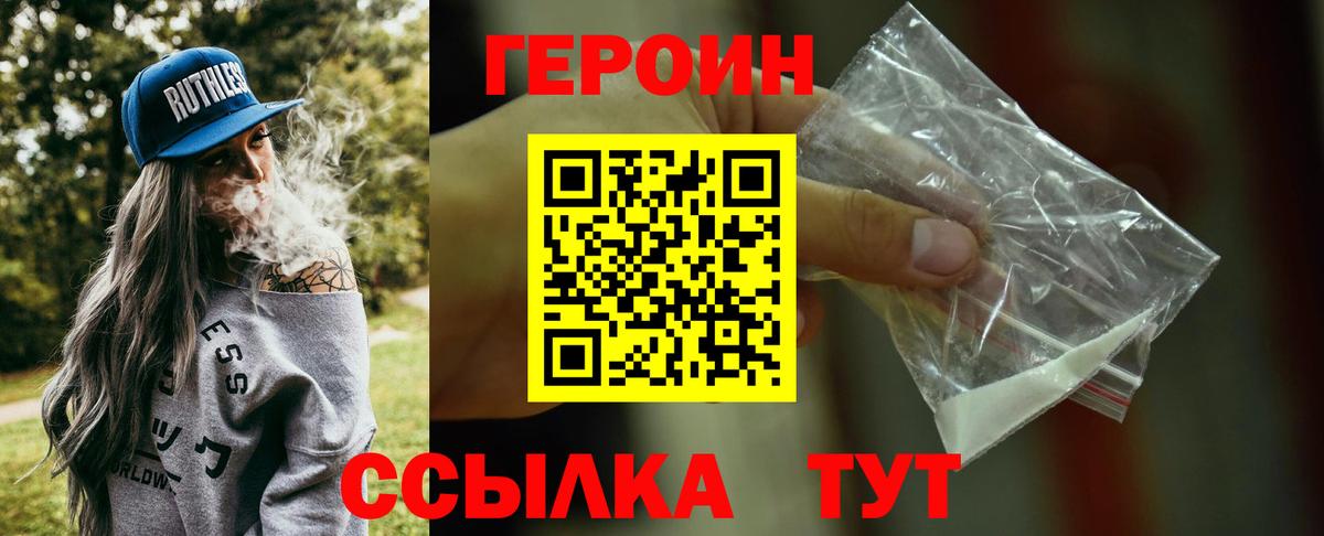 Героин VHQ Шарыпово