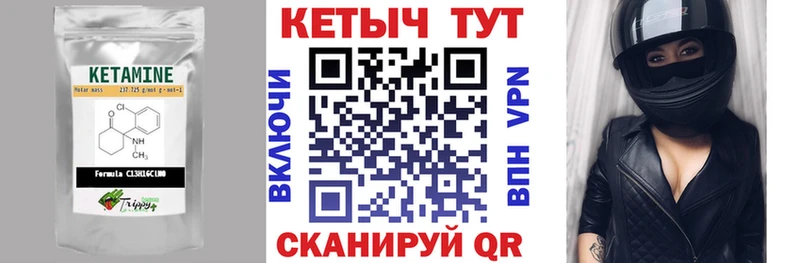 КЕТАМИН VHQ Шарыпово