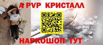 apvp Беслан