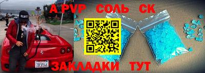apvp Беслан