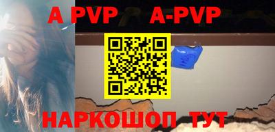 apvp Беслан