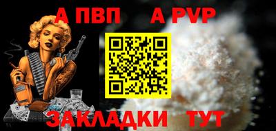 apvp Беслан