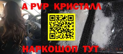 apvp Беслан