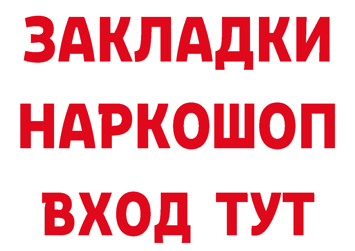 Дистиллят ТГК вейп ТОР дарк нет МЕГА Шарыпово