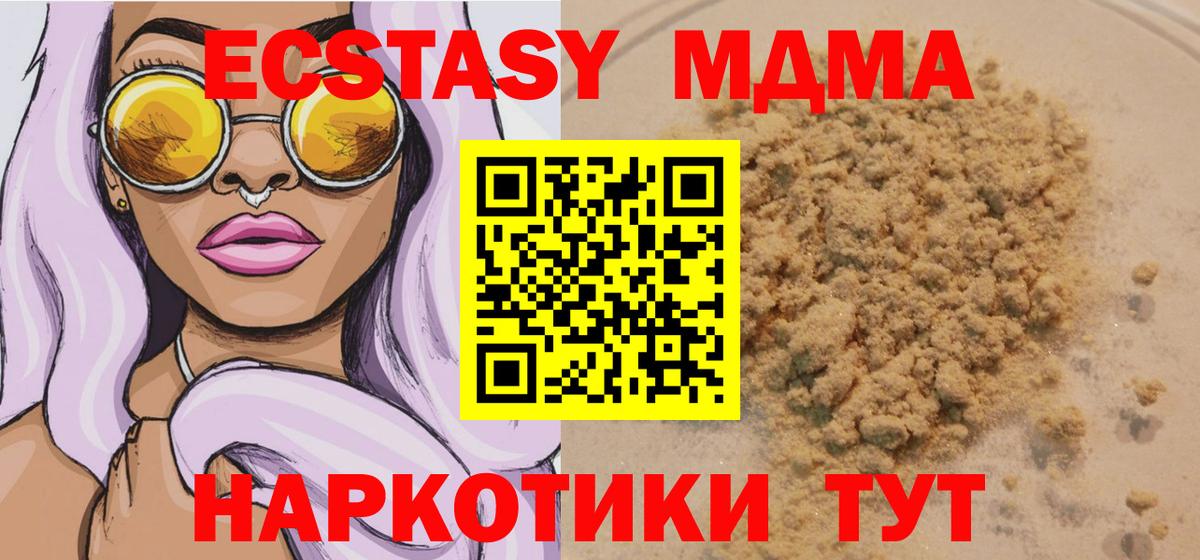 Шарыпово  MDMA Molly  Вход с VPN  MDMA кристаллы 
