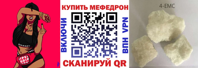 МЯУ-МЯУ мяу мяу  купить наркотик  Шарыпово 