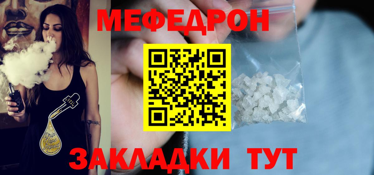Мефедрон Шарыпово