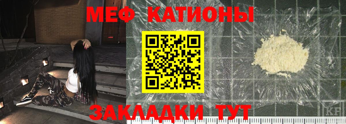 МЯУ-МЯУ  Меф  Вход с VPN  МЕФ mephedrone  Мефедрон мяу мяу  Шарыпово 