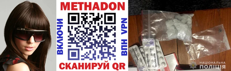 МЕТАДОН белоснежный наркотики Шарыпово