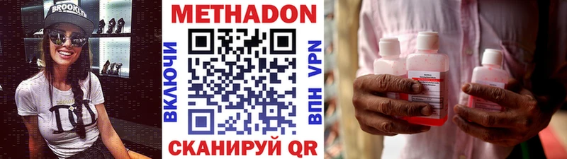 Метадон methadone Шарыпово
