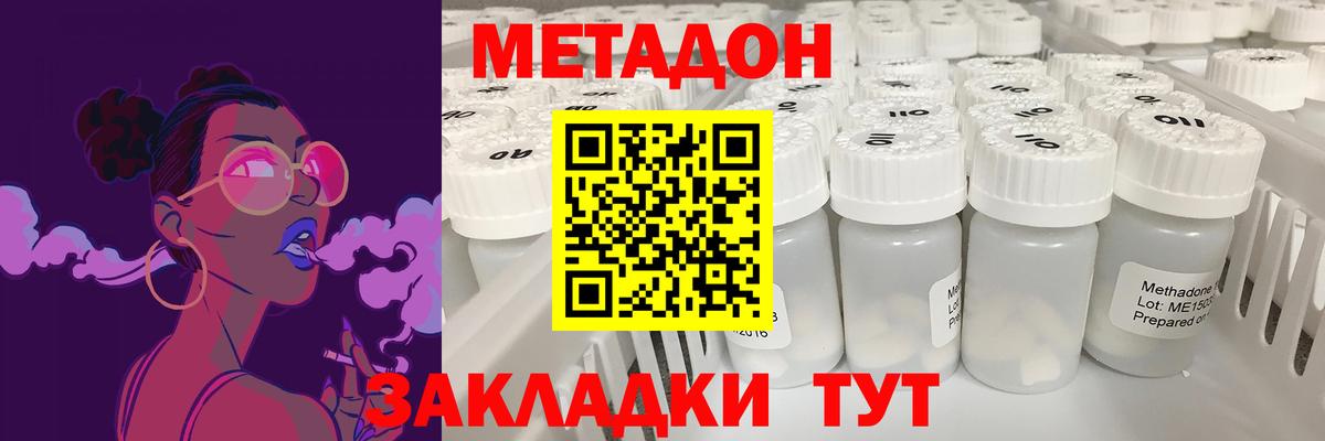 МЕТАДОН белоснежный  Метадон methadone  MEGA онион  Вход с VPN  Шарыпово 