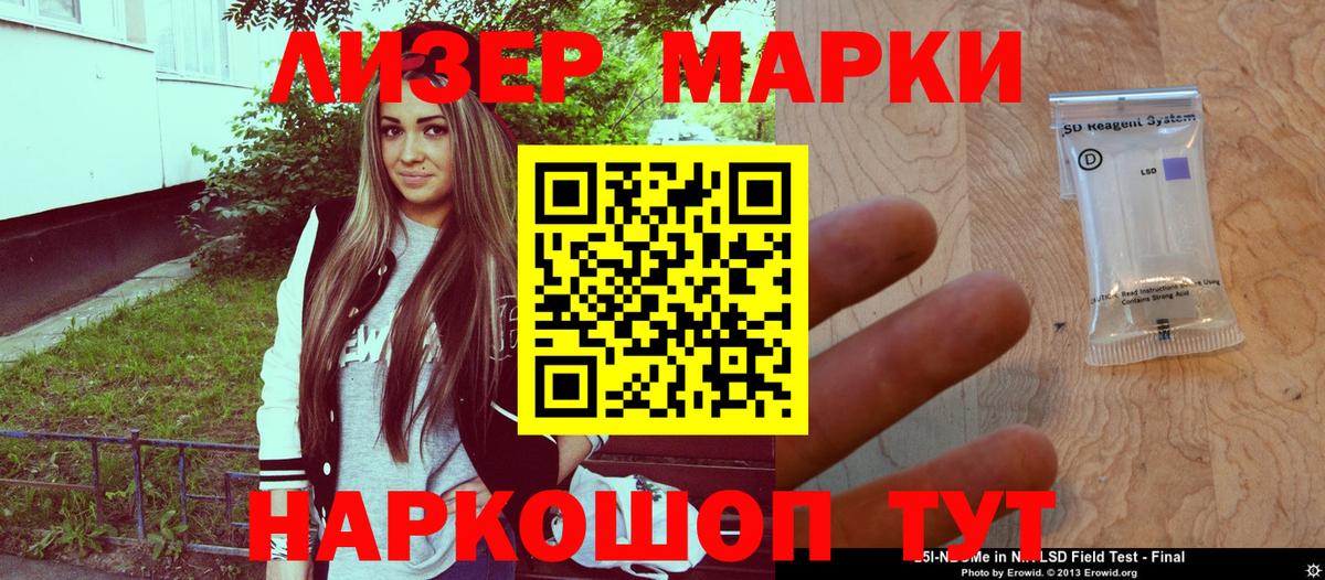 Шарыпово  Марки N-bome 1500мкг  Вход с VPN 