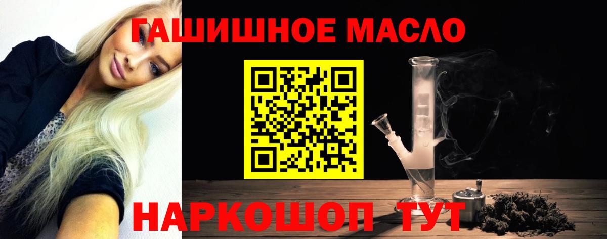 Шарыпово  ТГК вейп с тгк  Вход с VPN  Дистиллят ТГК концентрат 